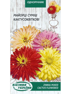 Майорці (цинія) Кактусоквіткові (суміш) ТМ "Насіння України" 0,3 г.