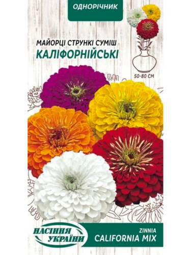 Майорці (цинія) стрункі "Каліфорнійська суміш" ТМ "Насіння України" 0,5 г.