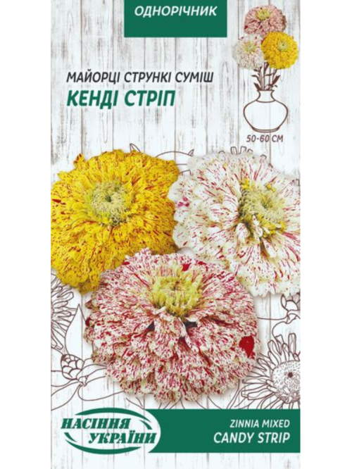 Майорці (цинія) стрункі "Кенді стріп" (суміш) ТМ "Насіння України" 0,3 г.