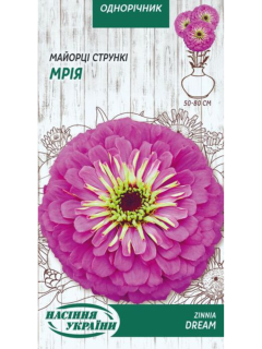 Майорці (цинія) стрункі "Мрія" ТМ "Насіння України" 0,5 г.