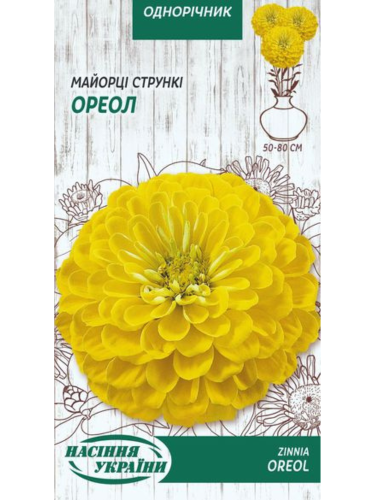 Майорцы (циния) стройные "Ореол" ТМ "Семена Украины" 0,5 г.