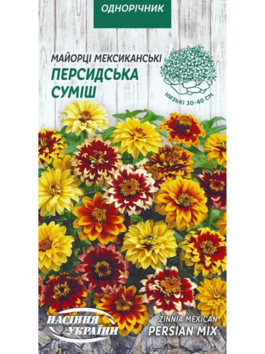 Майорцы (циния) Мексиканские "Персидская смесь" ТМ "Семена Украины" 0,3 г.