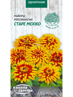 Майорці (цинія) Мексиканські "Старе Мехіко" ТМ "Насіння України" 0,3 г.