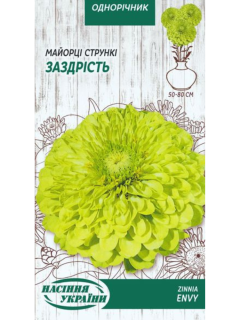 Майорці (цинія) стрункі "Заздрість" ТМ "Насіння України" 0,5 г.