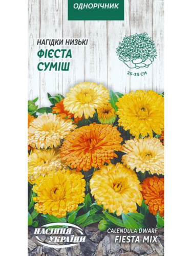 Нагідки (календула) низькі "Фієста" (суміш) ТМ "Насіння України" 0,5 г.