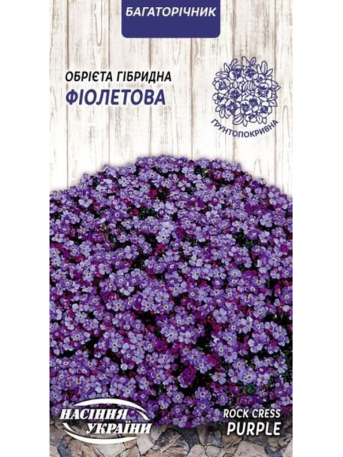 Обрієта Гібридна "Фіолетова" ТМ "Насіння України" 0,05 г.