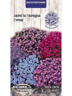 Обрієта Гібридна (суміш) ТМ "Насіння України" 0,05 г.