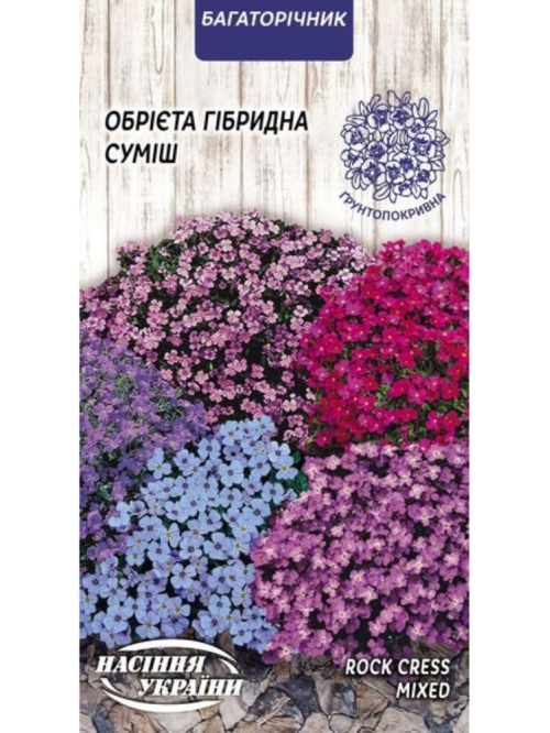 Обрієта Гібридна (суміш) ТМ "Насіння України" 0,05 г.