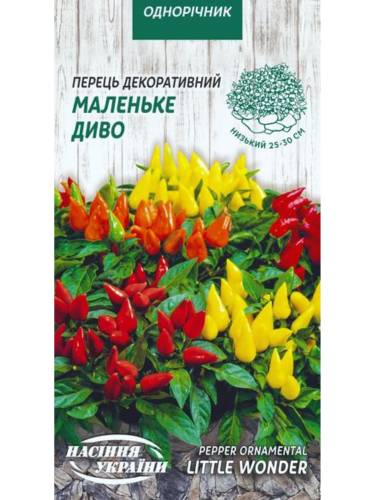 Перец декоративный "Маленькое чудо" ТМ "Семена Украины" 0,2 г.