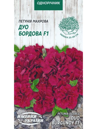 Петунія махрова "Дуо бордова F1" ТМ "Насіння України" 10 шт.
