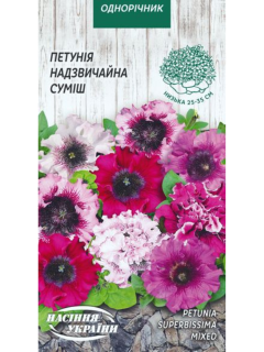 Петунія Надзвичайна (суміш) ТМ "Насіння України" 10 шт.