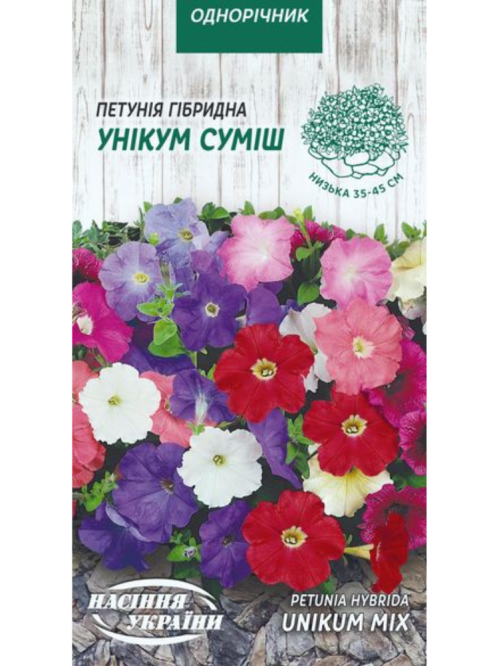 Петунія гібридна "Унікум суміш" ТМ "Насіння України" 0,1 г.