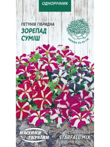 Петуния гибридная "Звездопад смесь" ТМ "Семена Украины" 0,1 г.