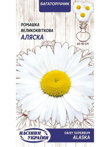 Ромашка Великоквіткова "Аляска" ТМ "Насіння України" 0,5 г.
