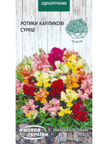 Ротики Карликові (суміш) ТМ "Насіння України" 0,1 г.