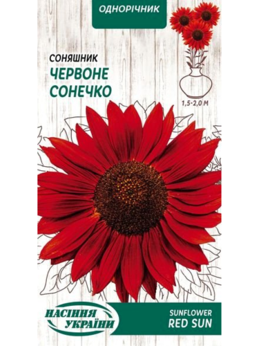 Соняшник "Червоне сонечко" ТМ "Насіння України" 1 г.