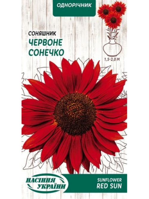 Соняшник "Червоне сонечко" ТМ "Насіння України" 1 г.