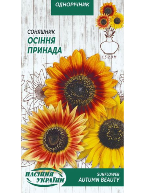 Соняшник "Осіння принада" ТМ "Насіння України" 1 г.