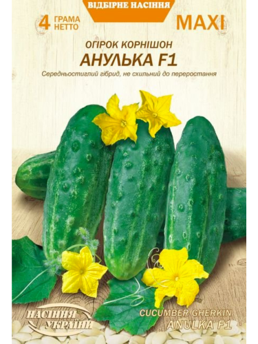 Огурец "Анулька F1" ТМ "Семена Украины" 4 г.