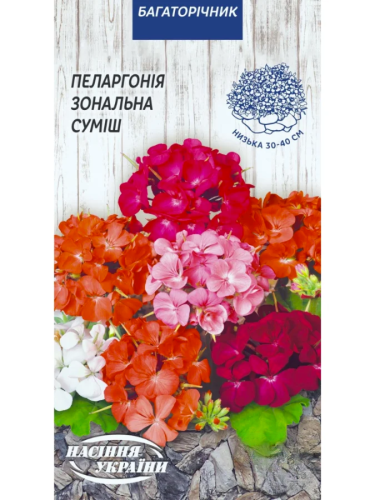 Пеларгонія Зональна (суміш) ТМ "Насіння України" 5 шт.