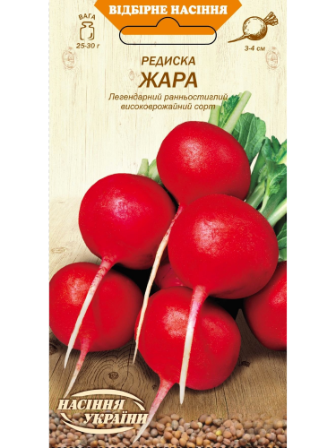 Редиска "Жара" ТМ "Насіння України" 2 г.