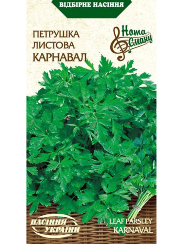 Петрушка Листова "Карнавал" ТМ "Насіння України" 2 г.