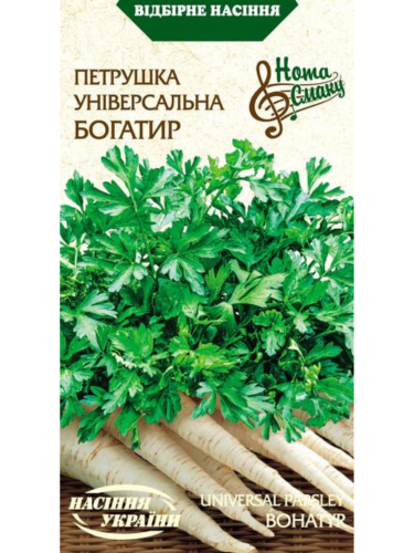 Петрушка універсальна "Богатир" ТМ "Насіння України" 2 г.
