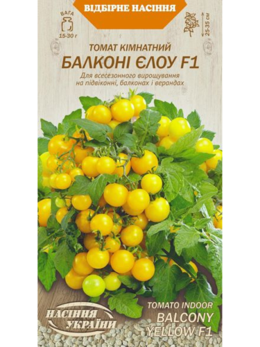Томат комнатный "Балкони елоу F1" ТМ "Семена Украины" 0,1 г.