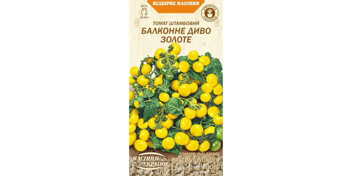 Томат штамбовий "Балконне диво золоте" ТМ "Насіння України" 0,1 г.