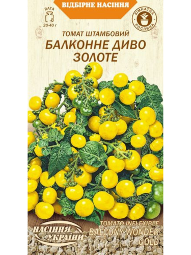 Томат штамбовый "Балконное чудо золотое" ТМ "Семена Украины" 0,1 г.