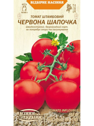 Томат штамбовий "Червона шапочка" ТМ "Насіння України" 0,1 г.