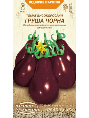 Томат "Груша чорна" ТМ "Насіння України" 0,1 г.