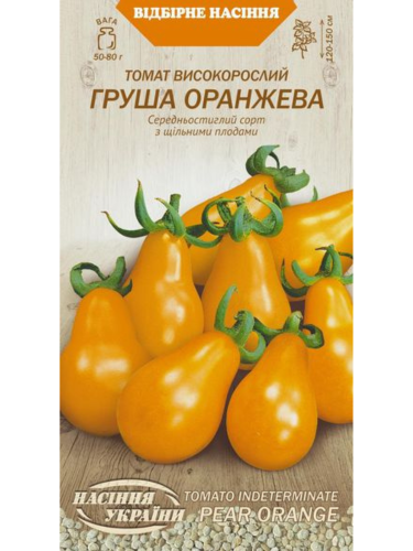 Томат високорослий "Груша помаранчева" ТМ "Насіння України" 0,1 г.