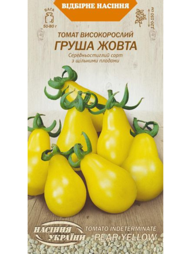Томат високорослий "Груша жовта" ТМ "Насіння України" 0,1 г.