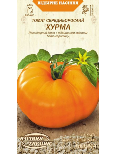 Томат среднерослый "Хурма" ТМ "Семена Украины" 0,1 г.