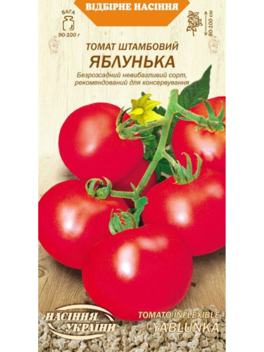 Томат штамбовий "Яблунька" ТМ "Насіння України" 0,1 г.