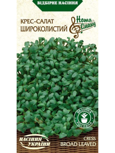 Кресс-салат "Широколистый" ТМ "Семена Украины" 1 г.