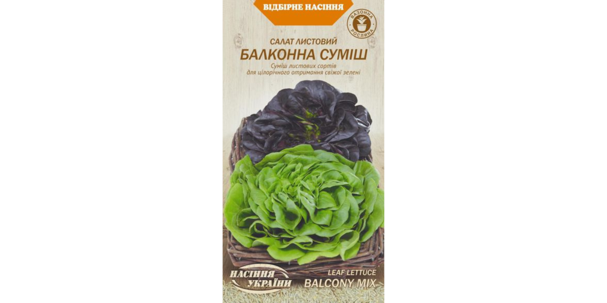 Салат листовий "Балконна суміш" ТМ "Насіння України" 0,5 г.