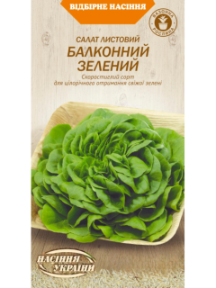 Салат листовий "Балконний зелений" ТМ "Насіння України" 0,5 г.