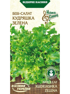 Салат-бебі "Кудряшка зелена" ТМ "Насіння України" 1 г.
