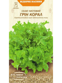 Салат листовий "Грін Корал" ТМ "Насіння України" 1 г.