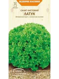 Салат листовий "Латук" ТМ "Насіння України" 1 г.