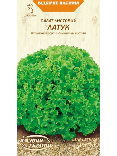 Салат листовой "Латук" ТМ "Семена Украины" 1 г.