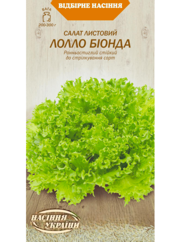 Салат листовой "Лолло Бионда" ТМ "Семена Украины" 1 г.