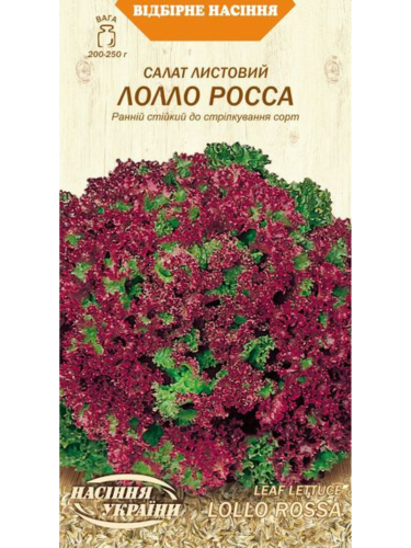 Салат листовой "Лолло Росса" ТМ "Семена Украины" 1 г.
