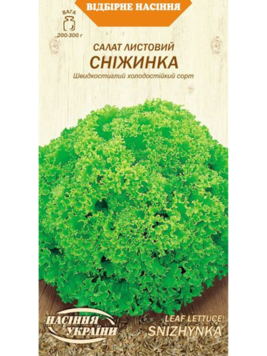 Салат листовой "Снежинка" ТМ "Семена Украины" 1 г.