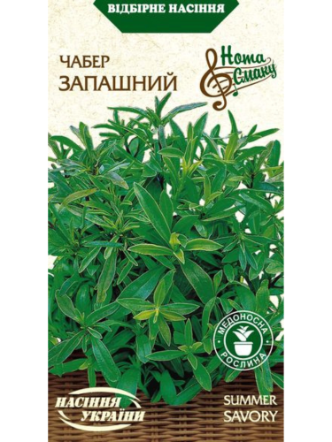 Чабер "Запашний" ТМ "Насіння України" 0,5 г.