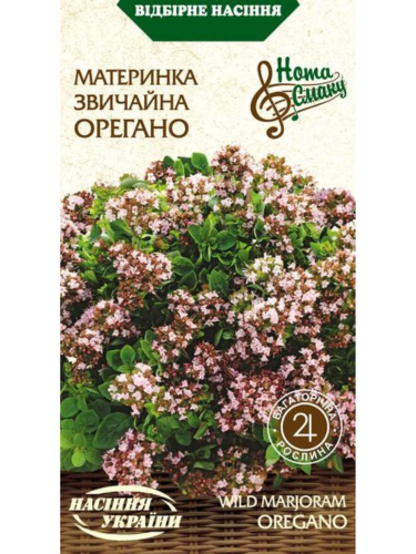 Материнка звичайна "Орегано" ТМ "Насіння України" 0,1 г.
