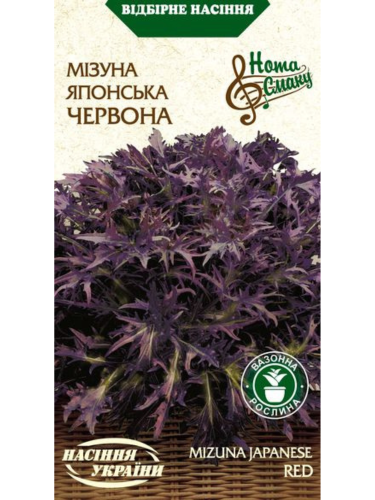 Мізуна Японська "Червона" ТМ "Насіння України" 0,5 г.