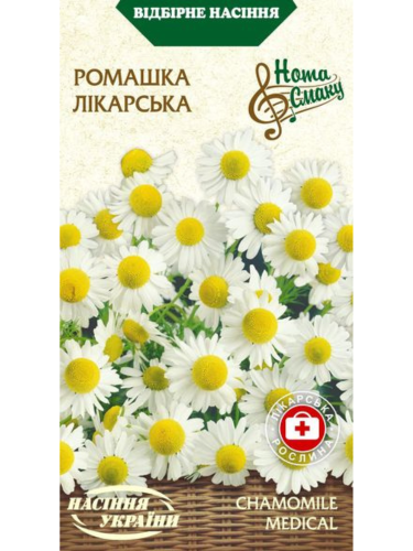 Ромашка лікарська ТМ "Насіння України" 0,2 г.